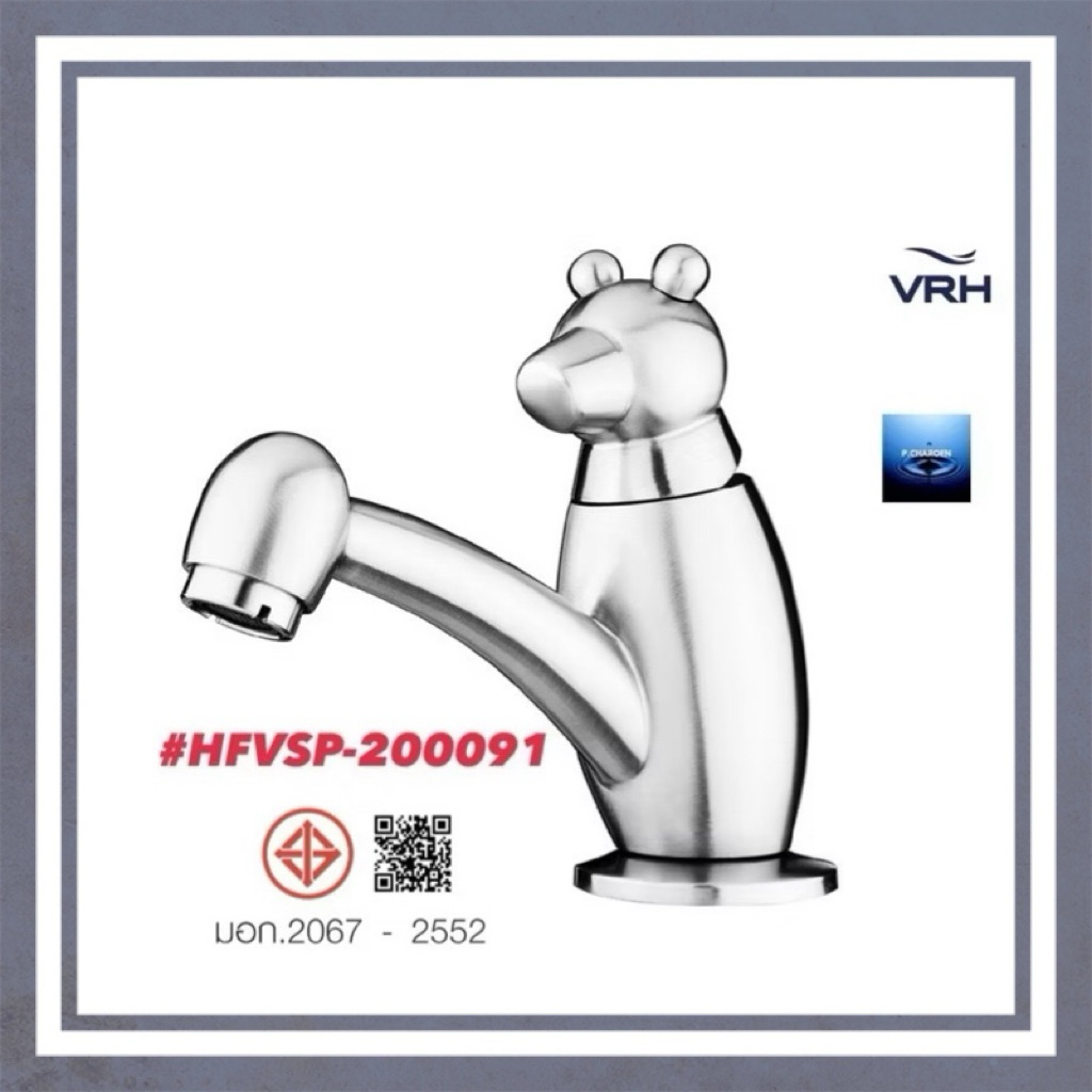 #VRH#ก๊อกเดี่ยวอ่างล้างหน้า รุ่นPOLAR.B#HFVSP-200091
