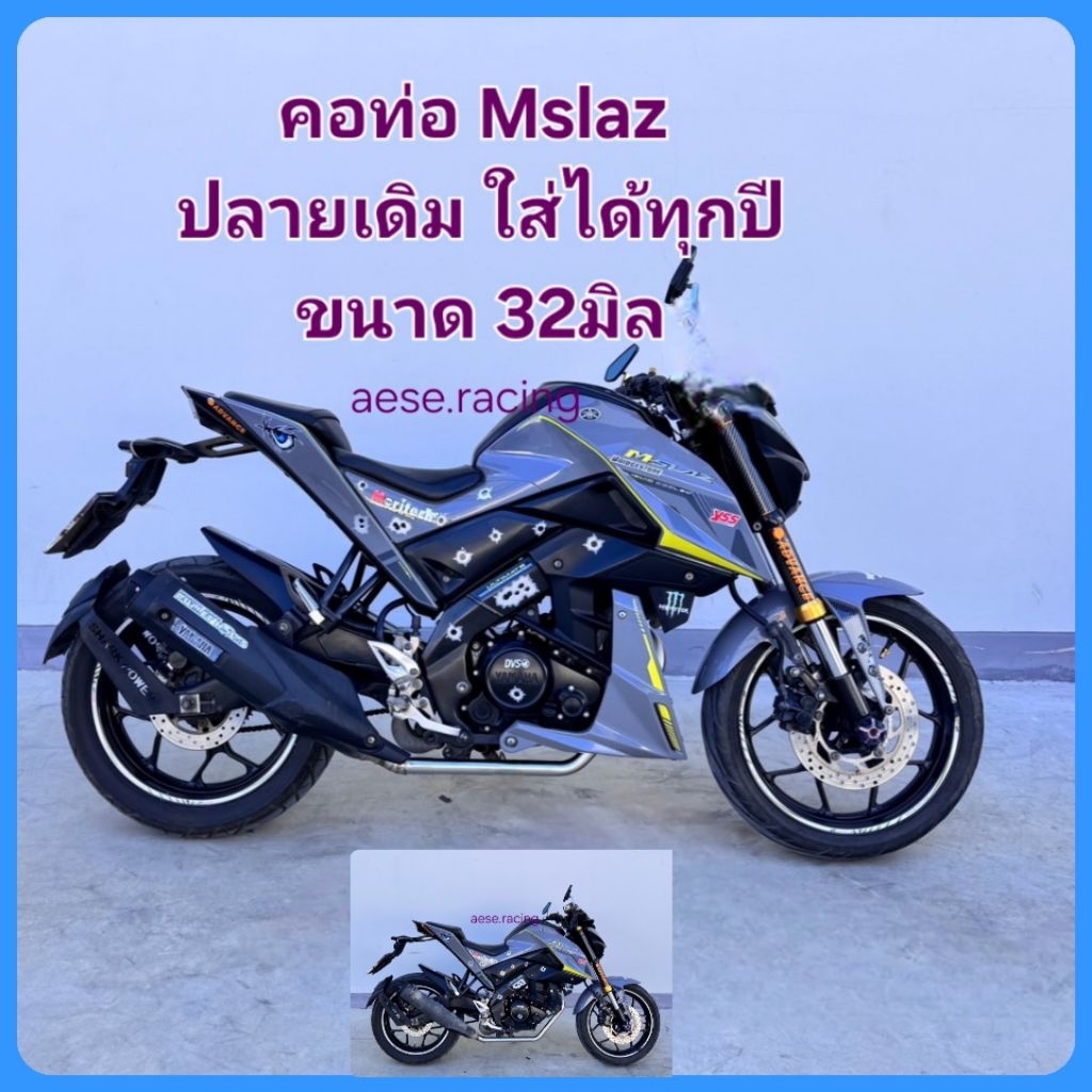 คอท่อ Mslaz ใส่ได้ทุกปี ขนาดคอท่อ32มิล งานสแตนเลส