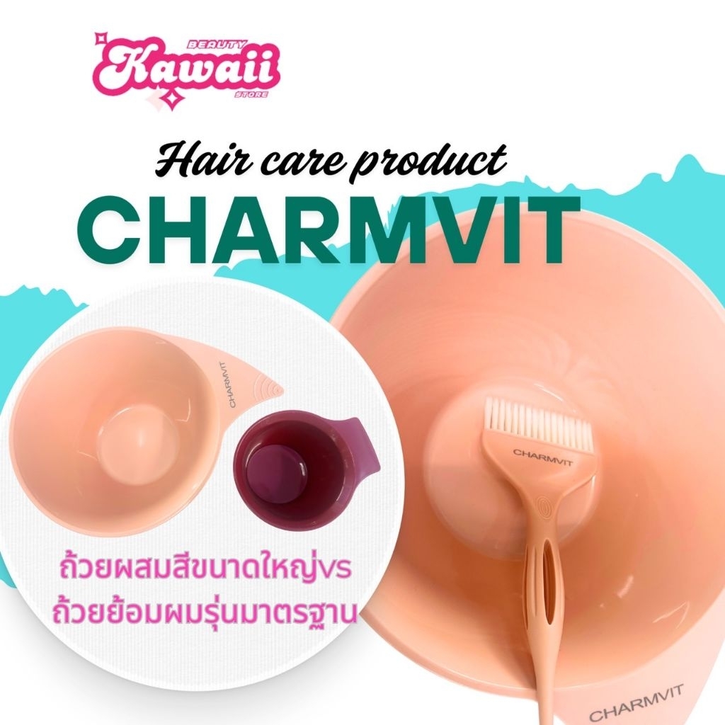 Charmvit ถ้วยผสมสีย้อมผมขนาดใหญ่ พร้อมแปรงย้อมสีผมขนาดใหญ่ สำหรับช่างมืออาชีพ ราคา ถูกที่สุด ดีลบีเคเค แกลเลอรีภาพที่ 8