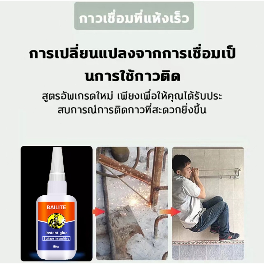 กาวเชื่อมแห้งเร็ว กาวอเนกประสงค์ กาวเชื่อมเหล็กแท้ กาวกันน้ำ กาวซ่อมรองเท้า ปลอดสารพิษ - รูปที่ 4