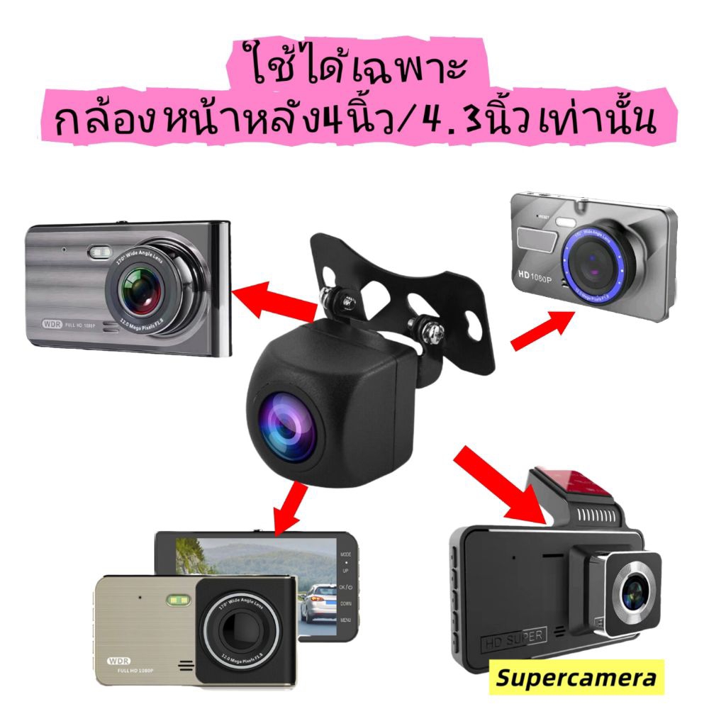 กล้องมองหลังรุ่นE3@ 5 Pin กล้องหลังบันทึก กล้องถอย ยาว 6เมตร 5 พิน