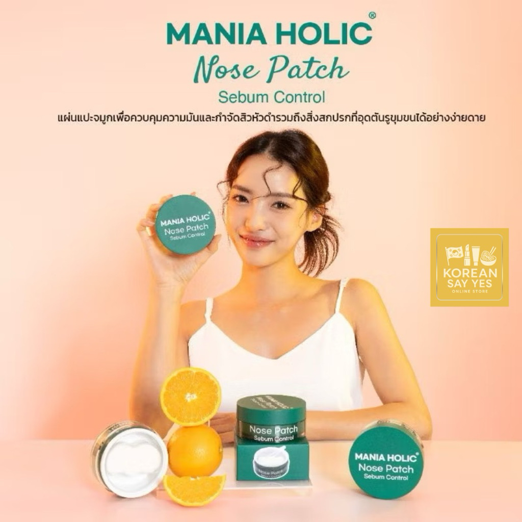 Mania Holic Cheek Patch มาร์คจมูกกำจัดสิวหัวดำ