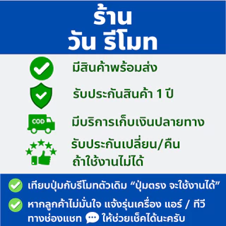 รีโมททีวี รุ่น AN-LT3222 / AN-LT3221 / AN-LT3219 / AN-LT3225 / AN-LT2414 / AN-LT2416 พร้อมส่ง