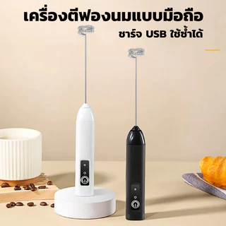 เครื่องตีฟองนมแบบมือถือ ชาร์จ USB ใช้ซ้ำได้ ปรับความเร็วได้สามระดับ ขดลวด 2 ชั้น มีให้เลือก3สี