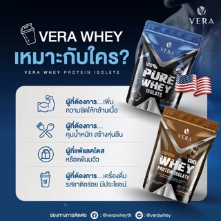 VERA Whey Protein Isolate - เวย์โปรตีน เวย์ ไอโซเลท สูตรลีนไขมัน เสริมสร้างมวลกล้ามเนื้อ ขนาด 2 Lbs.