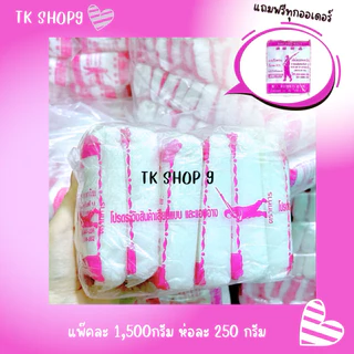 เกลือตราทหารในตำนาน (1 แพ๊ค 6 ห่อ) แถมฟรี1ห่อ น้ำหนักรวม(1,265g.)