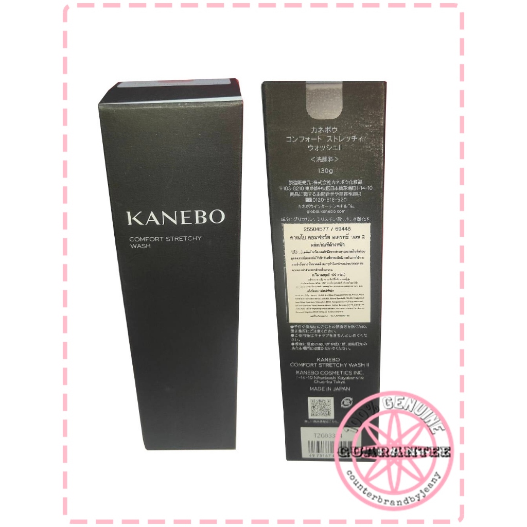 แท้ป้ายไทย KANEBO Comfort Stretchy Wash II 20g/130g โฟมล้างหน้า คาเนโบ