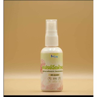 สเปรย์ฉีดผ้าหอมไซส์มินิ ไอริชลี่ กลิ่นมองบลังต์