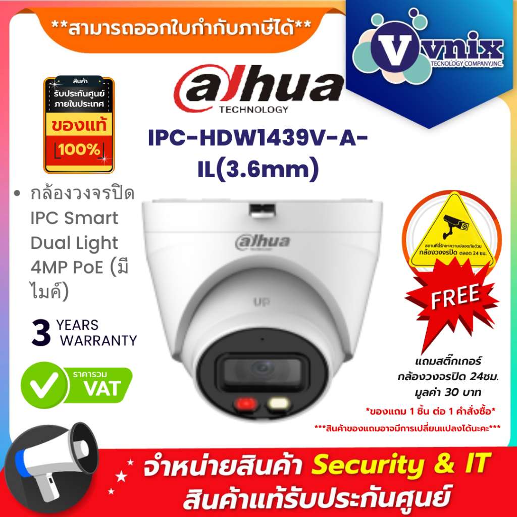 Dahua IPC-HDW1439V-A-IL(3.6mm) กล้องวงจรปิด IPC Smart Dual Light 4MP PoE (มีไมค์) By Vnix Group
