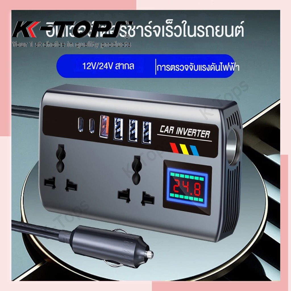 Car Charger อินเวอร์เตอร์รถแปลงปลั๊ก 12 V/24 V ถึง 220V Fast พอร์ตชาร์จแบบพกพาเครื่องชาร์จรถยนต์อินเวอร์เตอร์ 4 USB