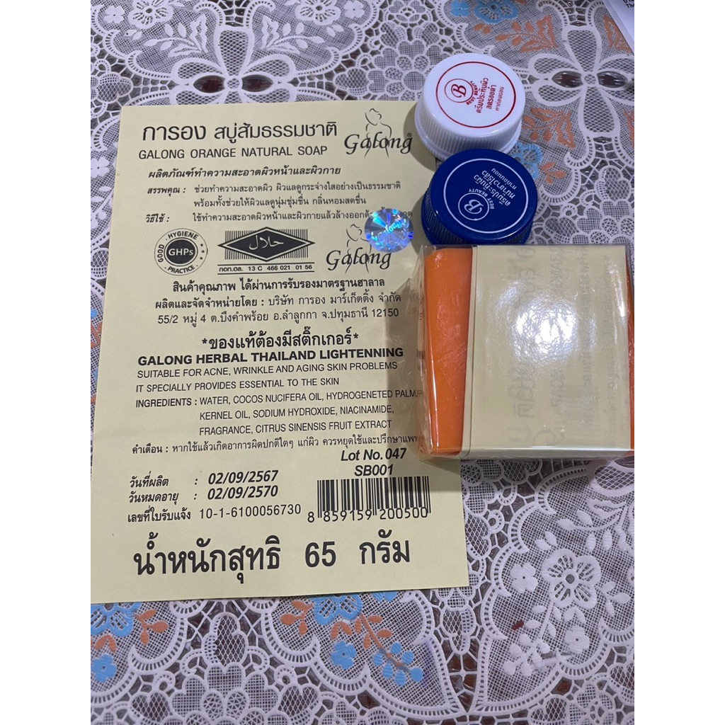 1 ก้อน สบู่การองส้มธรรมชาติไม่ตัดแบ่ง ของแท้บริษัท 100% ตลับน้ำเงิน1ขาว1