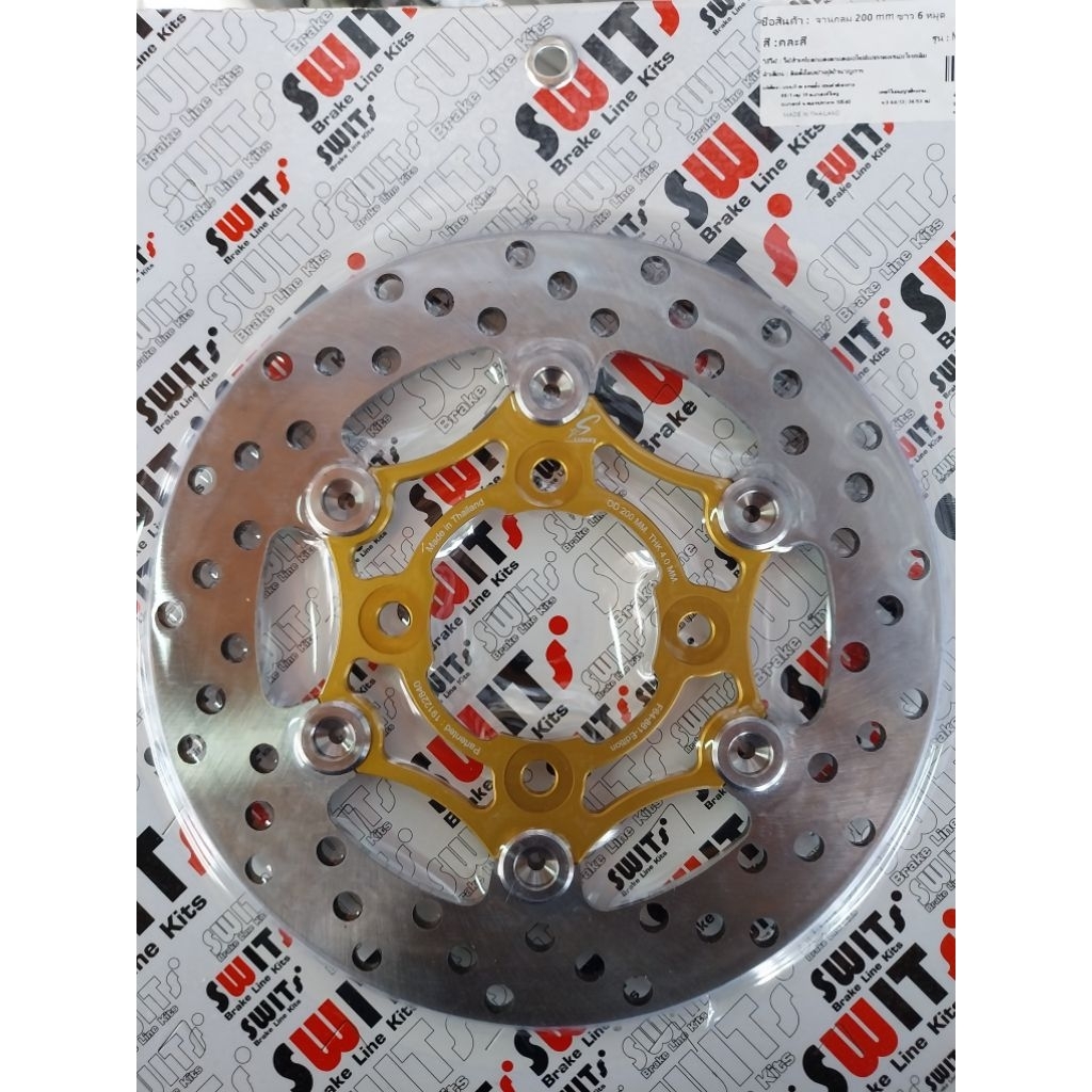 จานเบรคSWITแท้ขนาด200มิลไส้ทองหมุดเลสใส่MIOตรงรุ่น