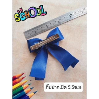 โบว์นักเรียน กิ๊บสปริง มี5สี