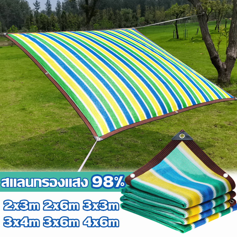 ☘️1x2m/ 2x3m/3x4m/3x6m/4x6m ผ้าใบกันแดด สแลนกรองแสง 98% หนาขึ้น ฉนวนกันความร้อน หลายขนาด แสลนกันแดด