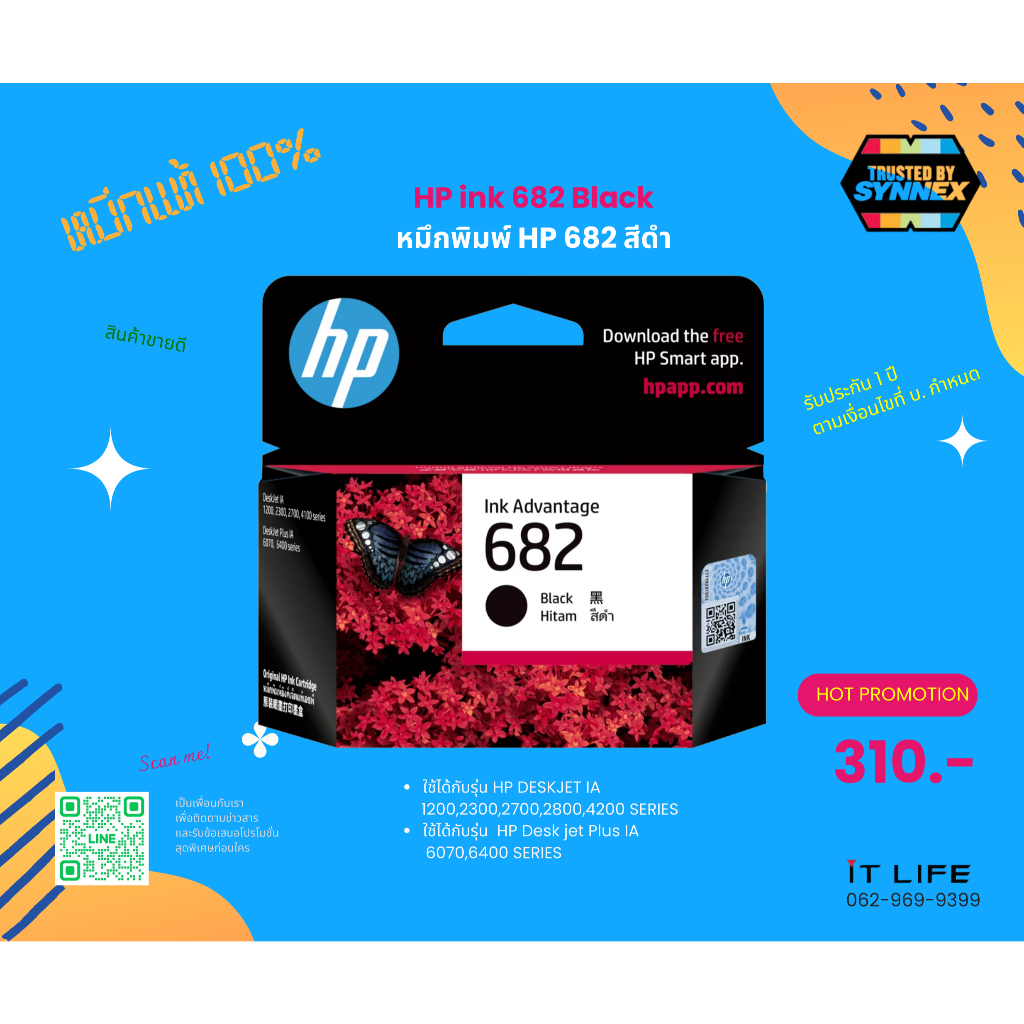 หมึกพิมพ์ hp ink 682 black ของแท้ศูนย์ไทย