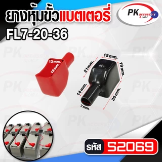 ยางหุ้มขั้วแบตเตอรี่ สีดำ+สีแดง (ราคาต่อ1คู่) #1