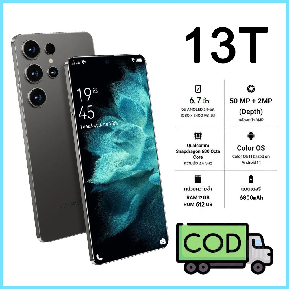 โทรศัพท์มือถือ 13T 6.7 นิ้ว 5G wifi Android Dual Card โทรศัพท์มือถือ 16GB+512GB โทรศัพท์มือถือ COD