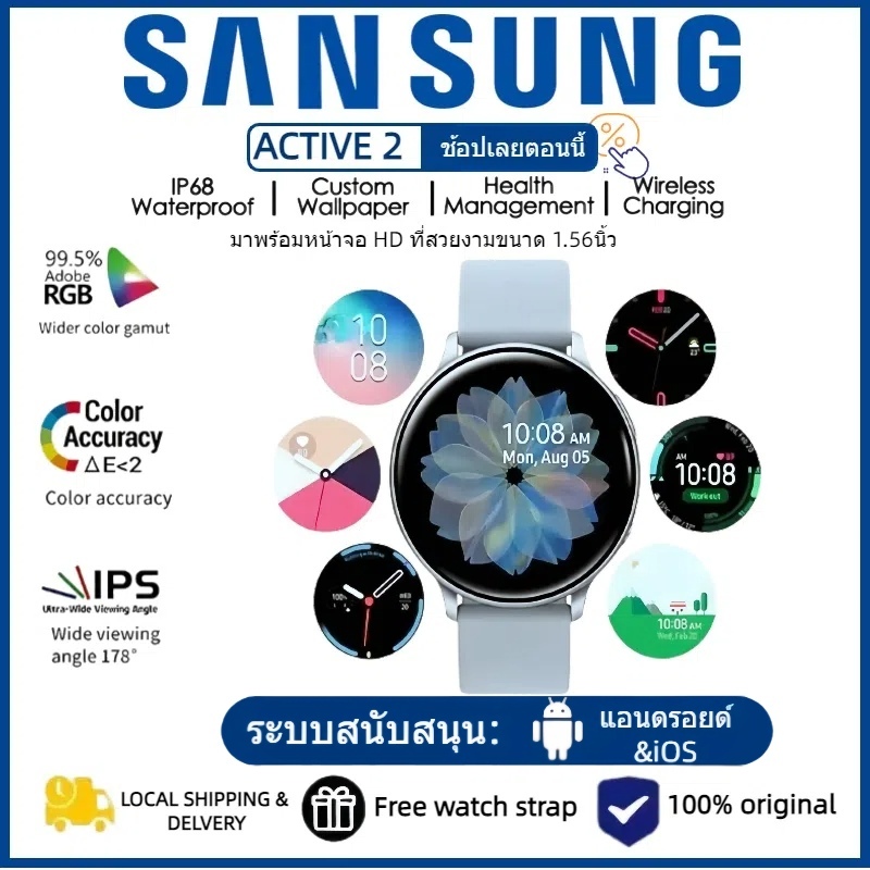SMARTWATCH Samsung: ACTIVE2 วัดอัตราการเต้นของหัวใจและความดันโลหิต โทรผ่านบลูทูธและข้อความ สมาร์ทวอทช์ชาร์จไร้สาย