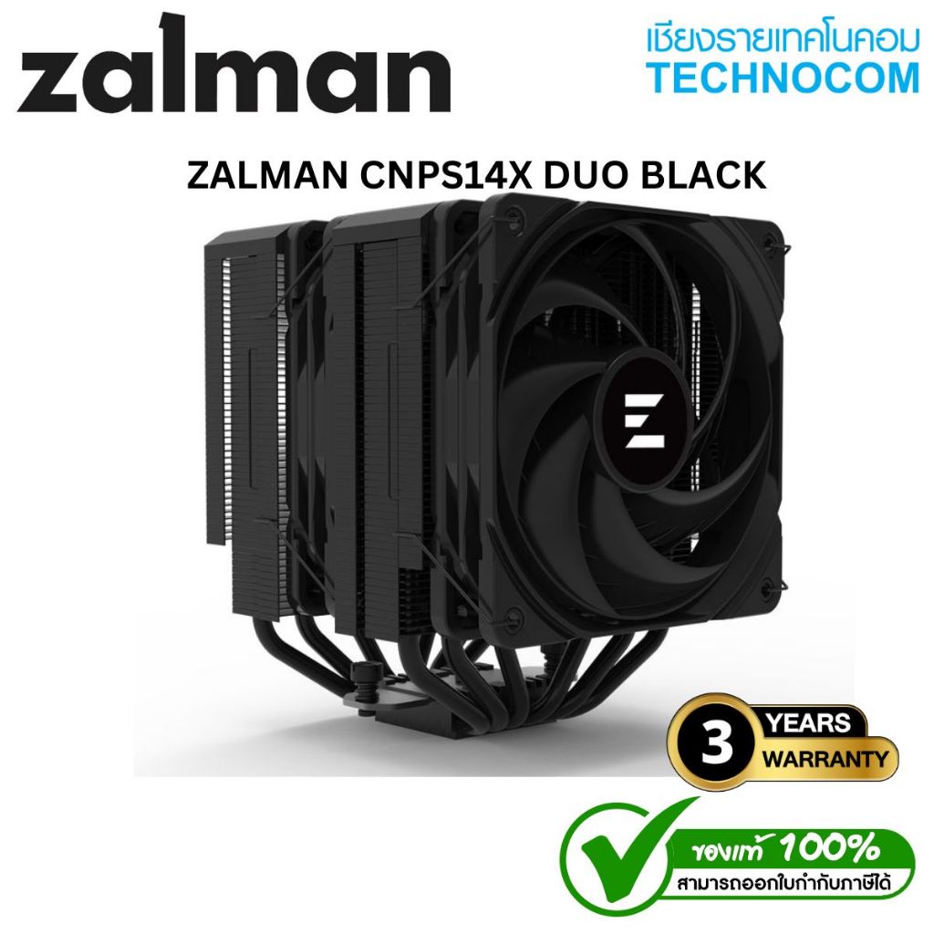 ฮีตซิงค์ CPU COOLER ZALMAN CNPS14X DUO BLACK