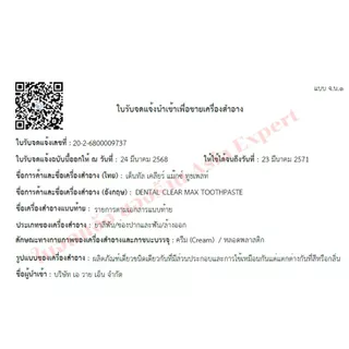 LION Dental Clear Max Toothpaste 140g 2สูตร ยาสีฟันญี่ปุ่น