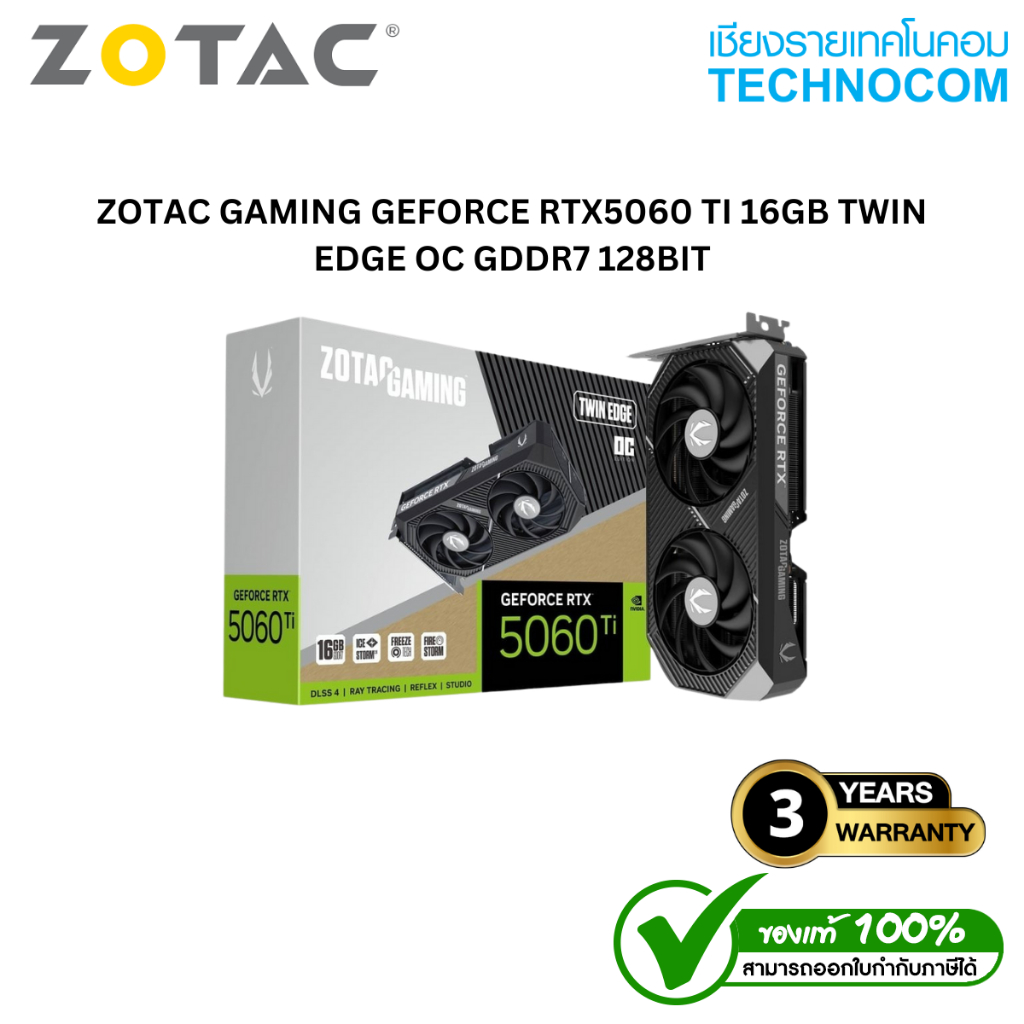 การ์ดจอ ZOTAC GAMING GEFORCE RTX5060 TI 16GB TWIN EDGE OC GDDR7 128BIT