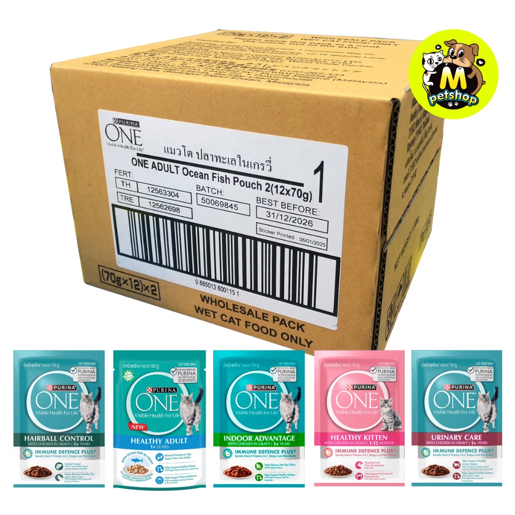 (ยกลัง 2 โหล) อาหารเปียกแมวเพียวริน่าวัน Purina one 70g. 24 ซอง