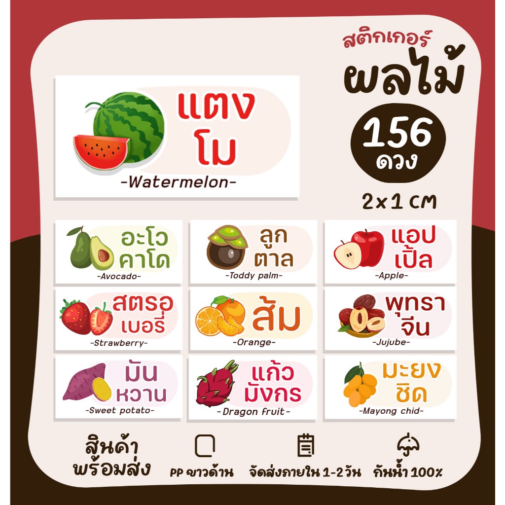 สติกเกอร์รสชาติ (ผืนผ้า) ไส้ผัก ไส้ผลไม้ รสผักผลไม้ สติกเกอร์ฉลากสินค้า  สติกเกอร์รสชาติ ฉลากสินค้าสำเร็จรูป [no.S79]