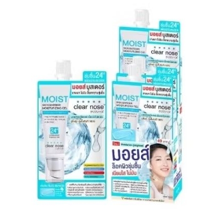 (ยกกล่อง) เคลียร์โน้ส มอยส์เจอไรเซอร์  Clear Nose Skin Barrier Moisturizer Gel