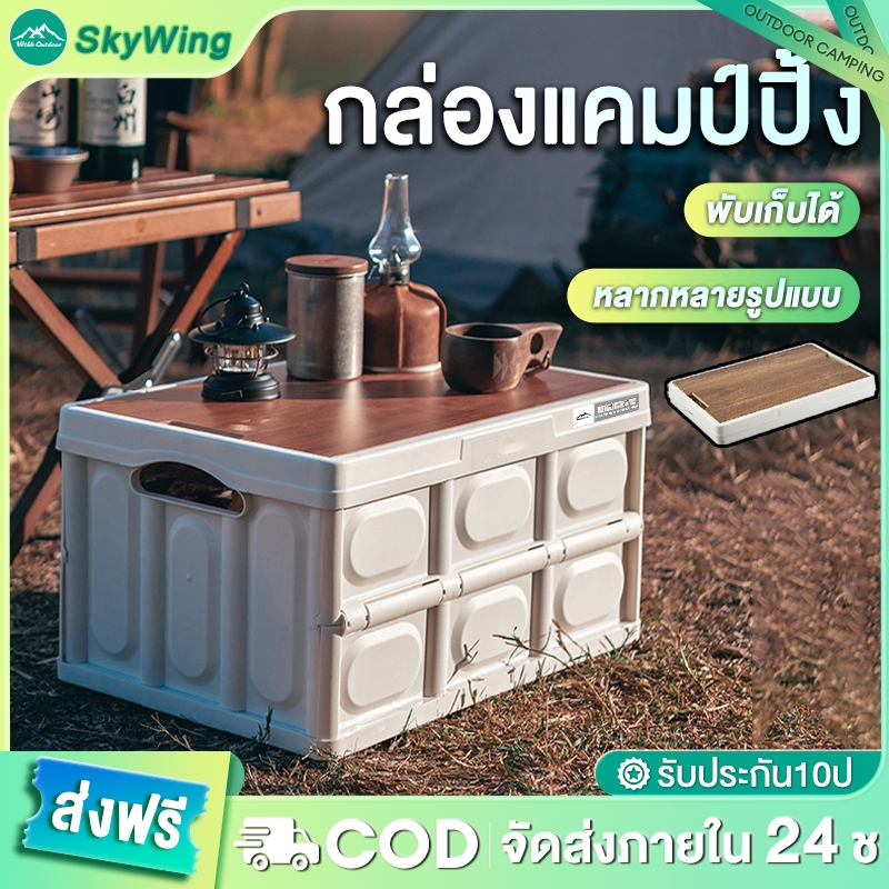 กล่องแคมป์ปิ้ง กล่องพับได้พร้อมฝาไม้ กล่องอเนคประสงค์ พับได้ 35L-60L ออกแบบด้ามจับให้พกพาสะดวก ความจุขนาดใหญ่