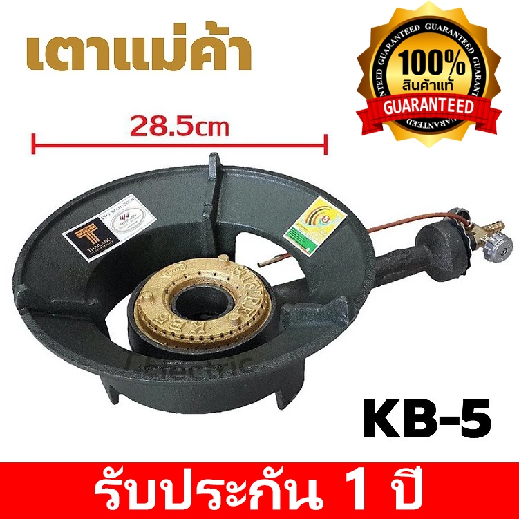 [ทนมาก] 🔥 GMAX เตาแก๊สแรงดันสูง เตาเร่ง KB-5 KB5 หัวแม่ค้า แรงดันสูง จีแม็กซ์ หนา ไฟแรง