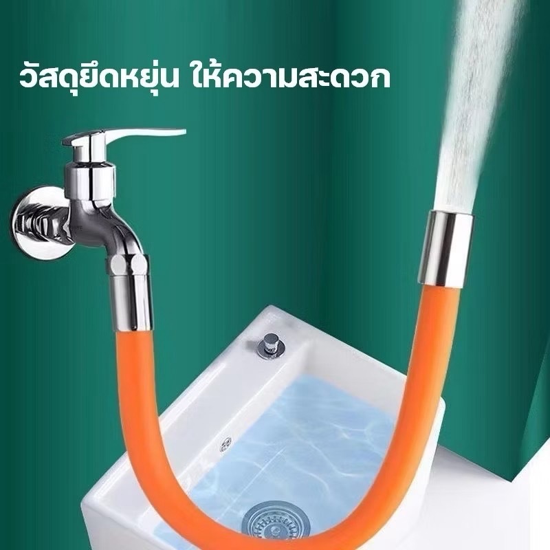 หัวต่อก๊อกน้ำ แบบดัดได้