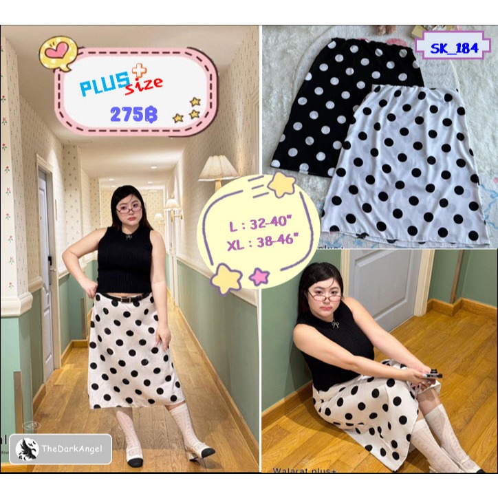 กระโปรงสาวอวบ 💋 ผ้าพิมพ์ลาย Polka Dots ทรงสวย เอวสูงเข้ารูป แมทช์กับอะไรก็ง่ายสวยละมุนสุดๆ ✨สาวพลัสไซส์ก็สวยได้✨