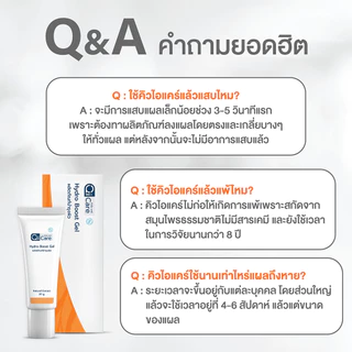 คิวไอเจล นวัตกรรมทาแผลกดทับ แผลเบาหวาน แผลเรื้อรัง ขนาด 20 กรัม - แบรนด์ คิวไอแคร์ Qi Care