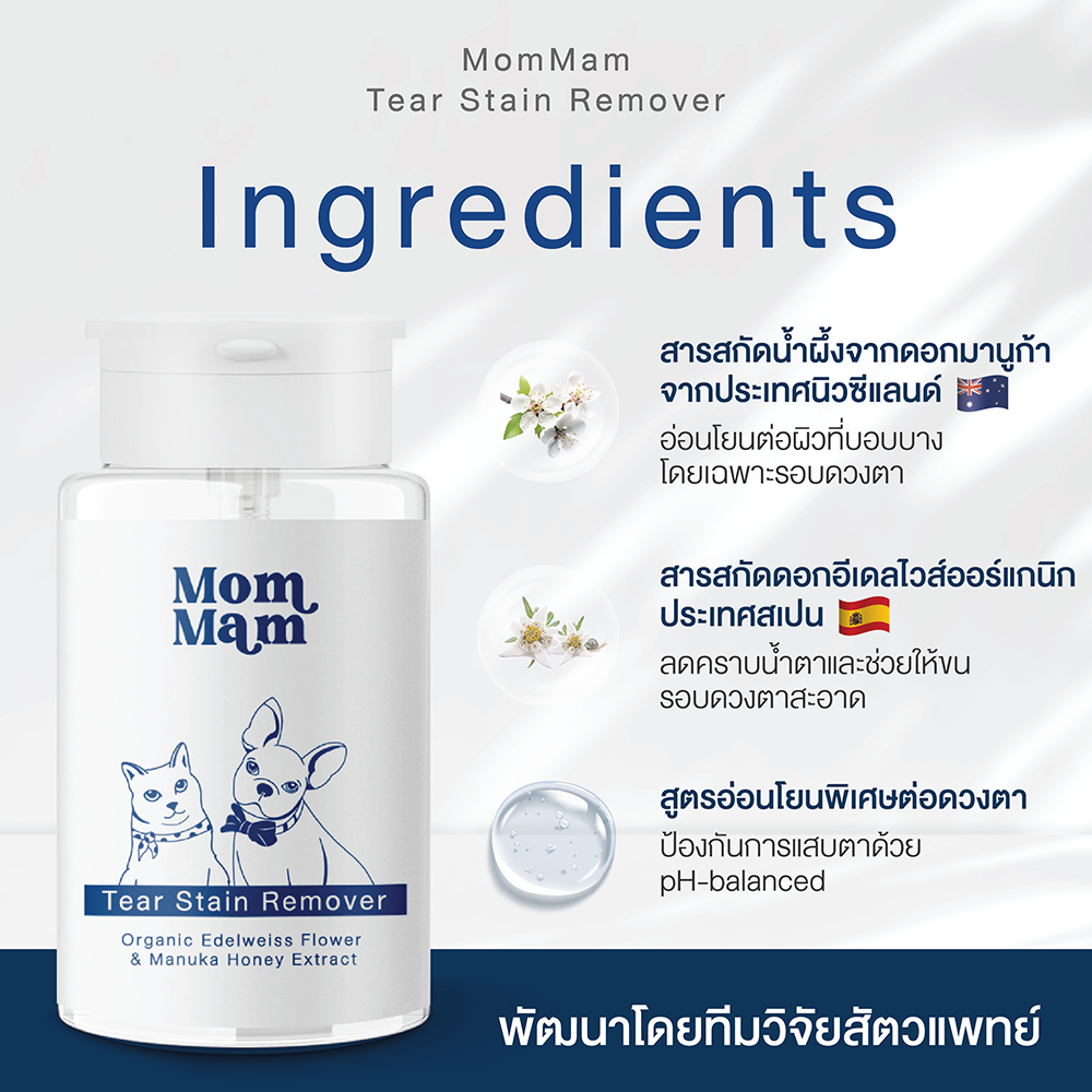 [3ขวด] มอมแมม น้ำยาเช็ดคราบน้ำตา แมว สุนัข สัตว์เลี้ยง ขนาด 100 มล. - Mommam Tear Stain Remover - รูปที่ 2