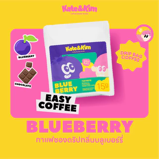 Kate & Kim กาแฟ ซองดริป DRIP BAG COFFEE มี 5 รสชาติให้เลือก