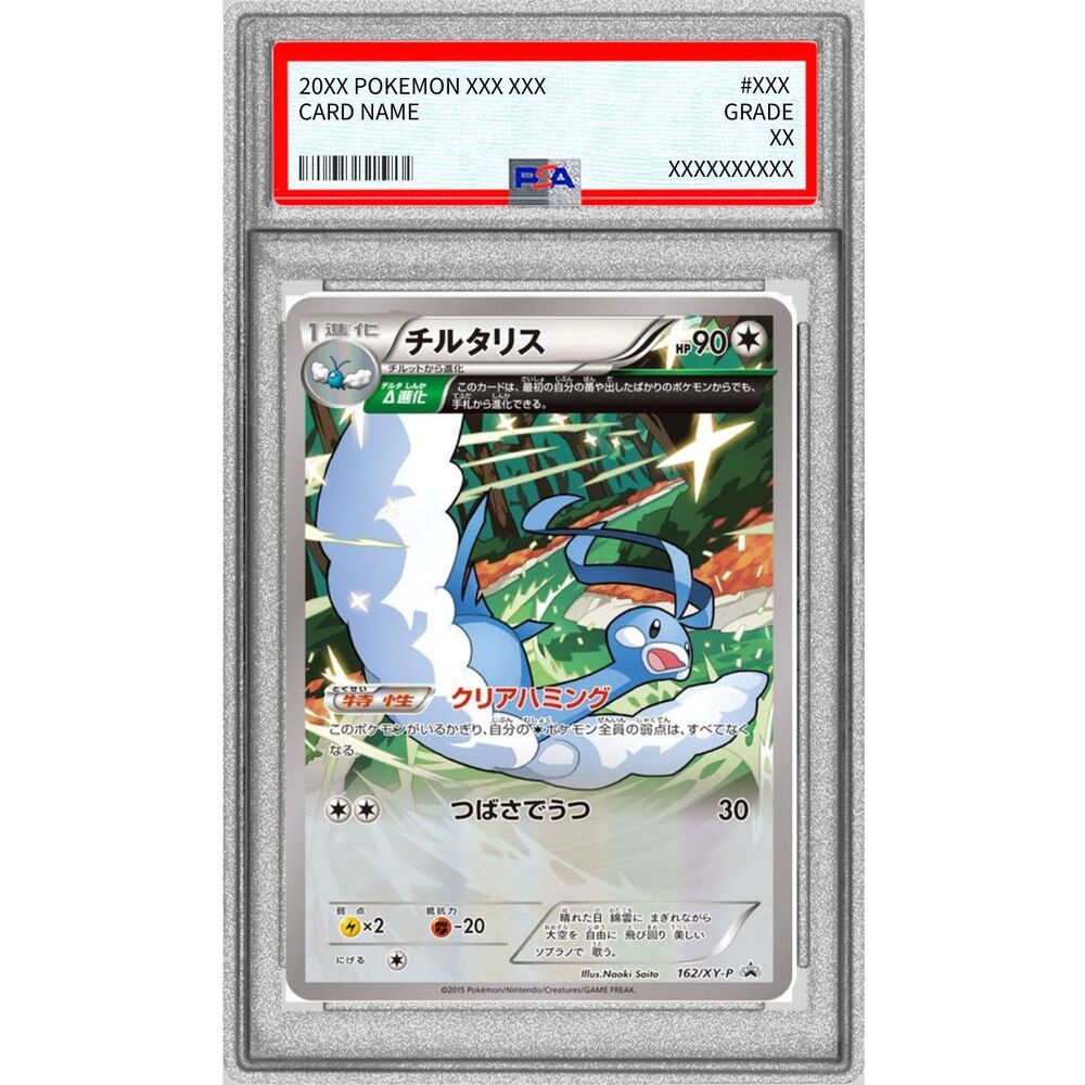 ได้รับการรับรอง PSA 10 Altaria - 162/XY-P อื่นๆ PSA 10 Certified Altaria - 162/XY-P Other