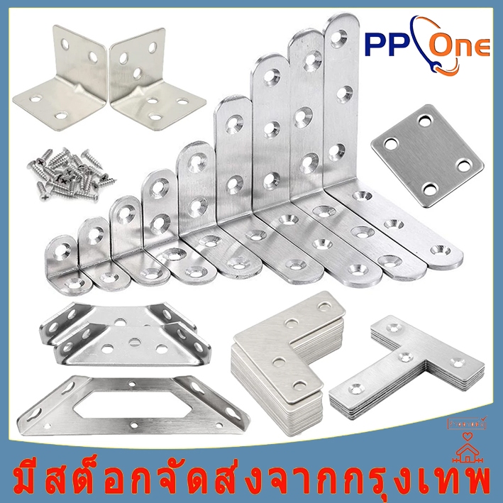 เหล็กฉากยึดมุม เหล็กฉากรู ยึดมุม DIY ยึดมุมไม้ ไม้พาเลท DIY เหล็กฉากตัวL เหล็กฉากเจาะรู (ขายเป็นชุด）