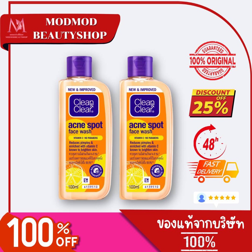 Clean & Clear คลีนแอนด์เคลียร์ 100 ml. โฟมล้างหน้า เอสเซนเชียล โฟมมิ่ง Clean&Clear Essentials Foamin