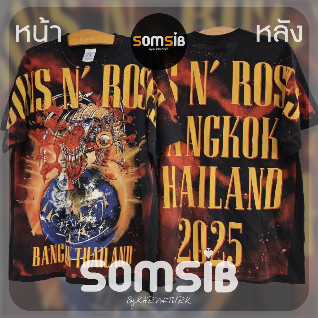เสื้อ OVP Guns N' Roses - แบงค์คอก 2025