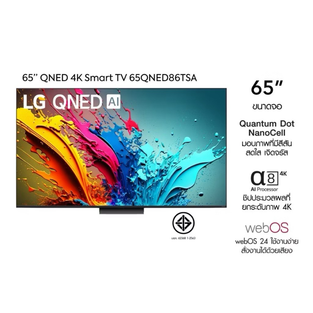 LG QNED 65QNED86TSA LED 4K Smart TV 120Hz ขนาด 65 นิ้ว รุ่น 65QNED86TSA (ประกันศูนย์ 2 ปี เมื่อลงทะเ
