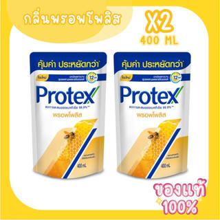 ครีมอาบน้ำ โพรเทคส์ 400 มล. 2 ถุง แบบเติม Protex Liquid soap Refill 400ml x2 [Exp.2028]