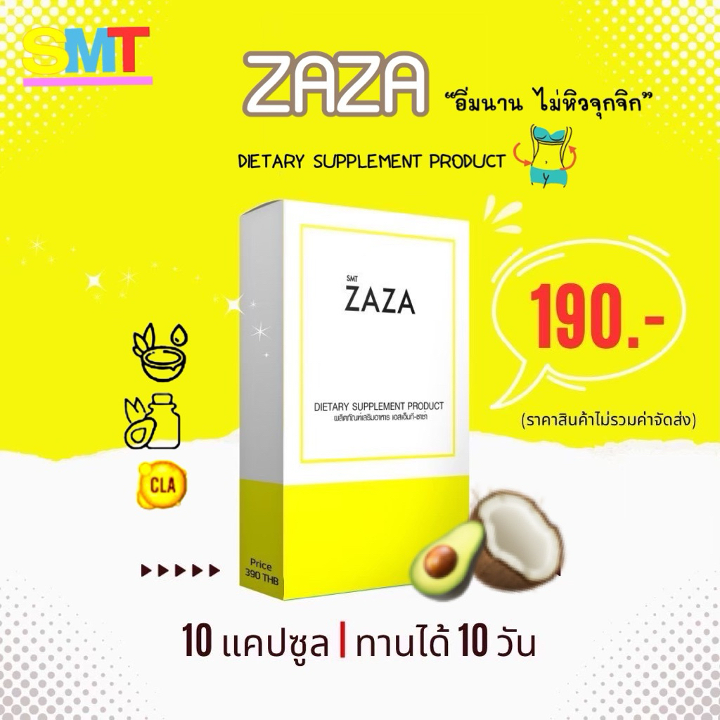 Anti-Ghrelin ผลิตภัณฑ์เสริมอาหาร อิ่มนาน  🚚มีเก็บเงินปลายทาง