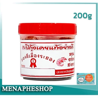 กะปิระยอง กะปิอย่างดี กะปิเคยแท้จากบ้านเพ กระปุกเล็กบรรจุ 200กรัม กระปุกใหญ่บรรจุ 500กรัม
