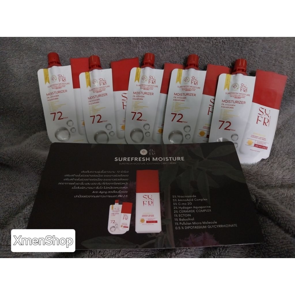 SUREFRESH MOISTURE SOOTHING CARE CREAM แบบซอง 5 กรัม