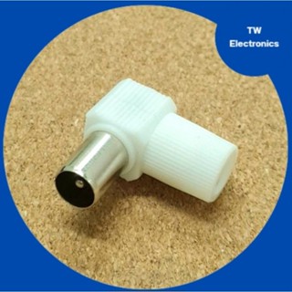 ปลั๊กทีวีตัวงอพลาสติกสีขาว,หัวต่อสายทีวีตัวผู้แบบงอ90องศา,ปล…