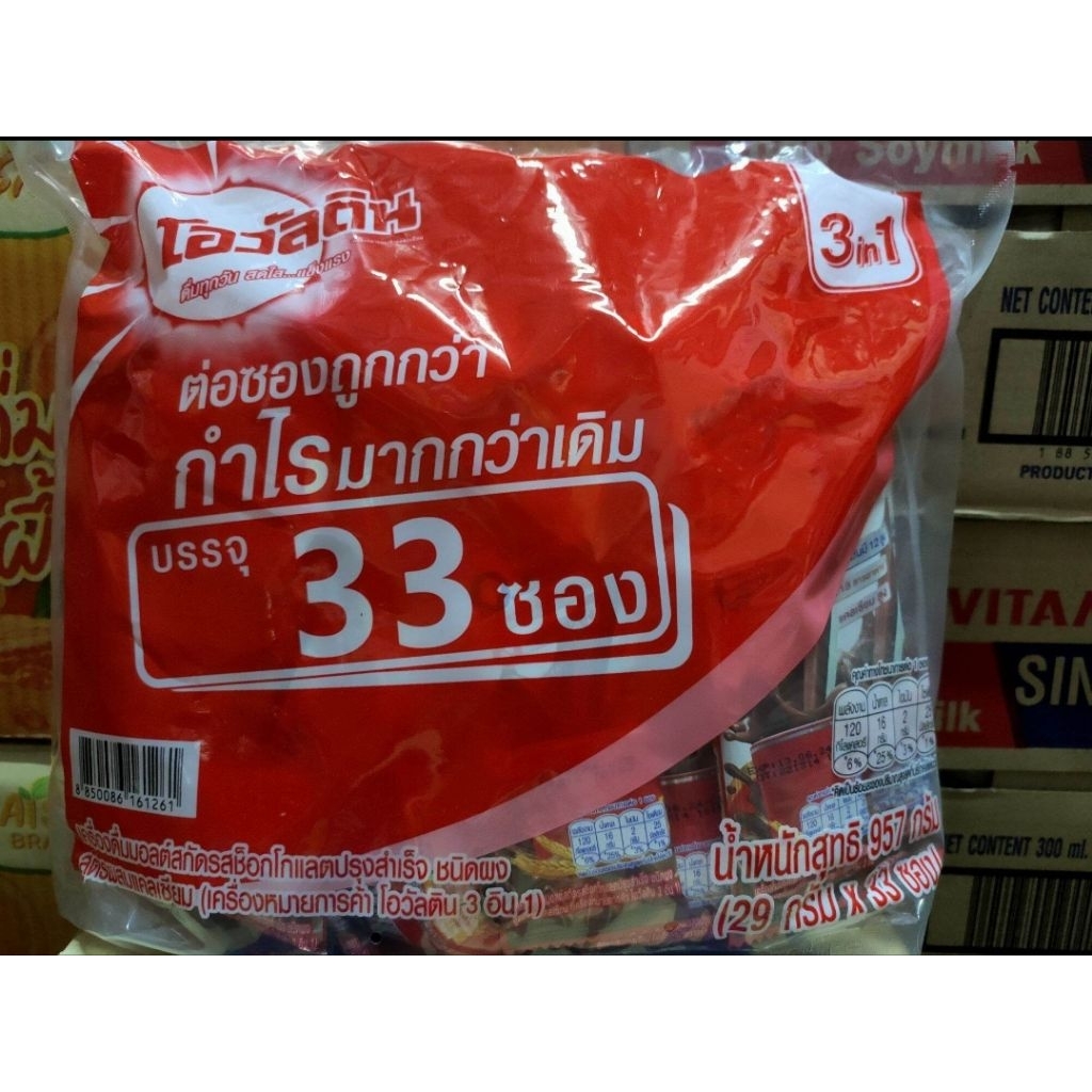 โอวัลตินสำเร็จ 3 in 1 มอลต์ พาวเวอร์ อร่อยเข้มข้น แพ็คละ 33ซอง