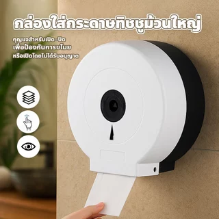 กล่องใส่กระดาษชำระ ไซส์มาตราฐาน สำหรับห้องน้ำ กล่องกระดาษทิชชู่ แบบติดผนัง