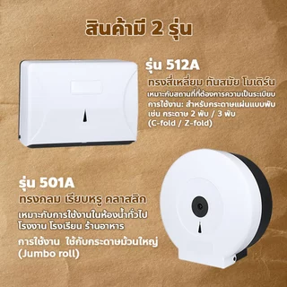 กล่องใส่กระดาษชำระ ไซส์มาตราฐาน สำหรับห้องน้ำ กล่องกระดาษทิชชู่ แบบติดผนัง