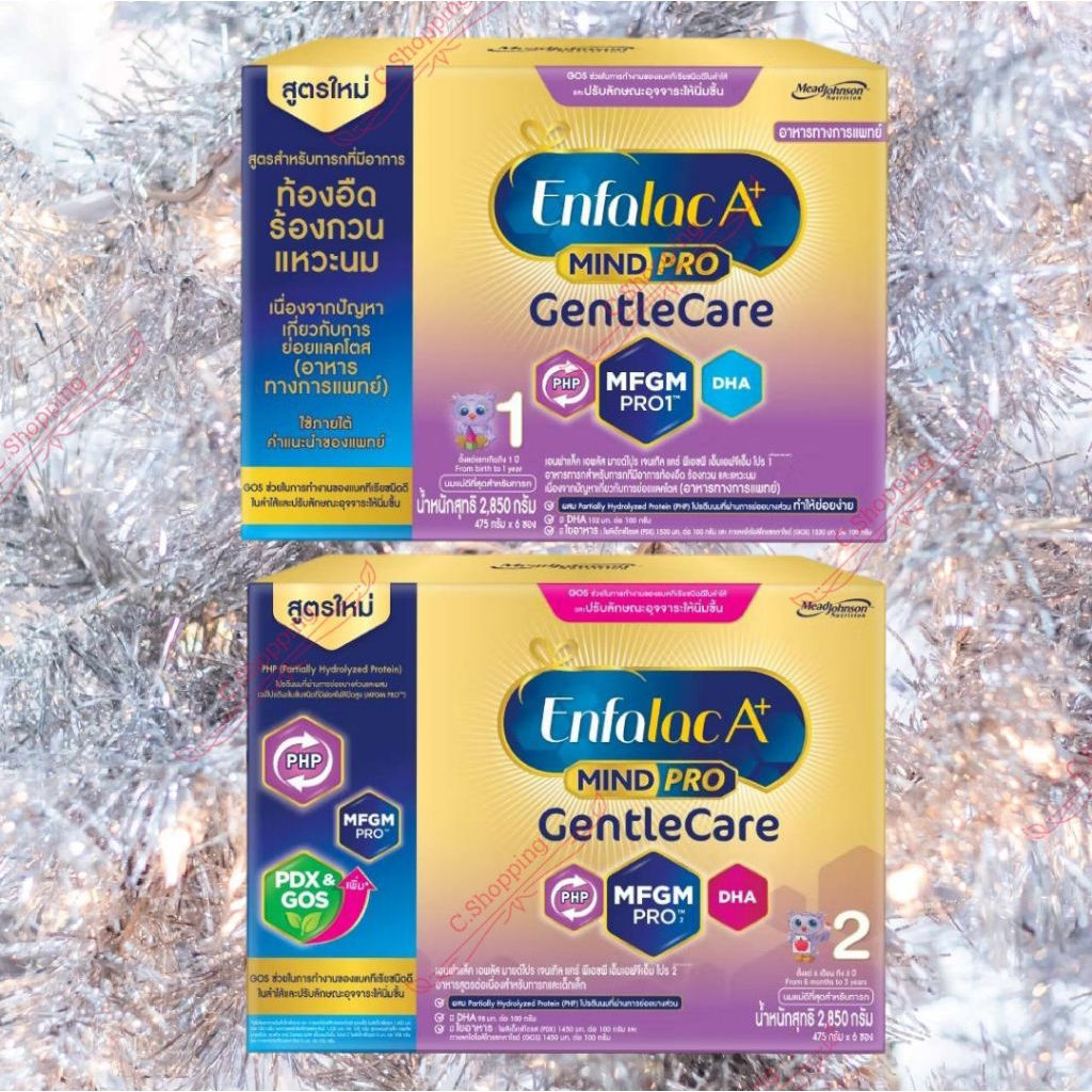 ช้อป Enfalac a+ สูตร ง่าย ๆ บน Shopee 2025