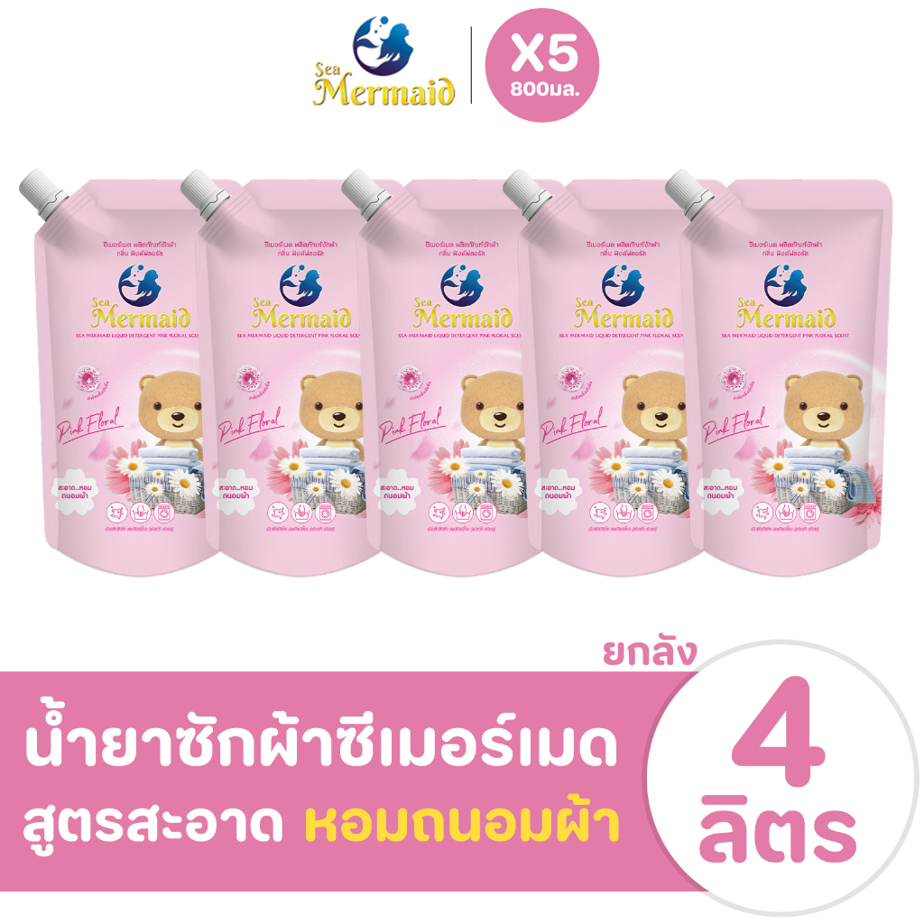 Sea Mermaid น้ำยาซักผ้า 4000 มล.(800มล.x5ซอง) กลิ่นสวีท ฟลอรัล ทำความสะอาดผ้า น้ำยาปรับผ้านุ่ม